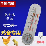 养鸡专用温湿度计鸡舍用温湿表鸡棚温度计温度表养鸡专用温湿度表