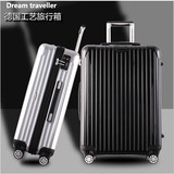 Dream traveller拉杆箱日默瓦同款旅行箱超轻行李箱万向轮密码箱