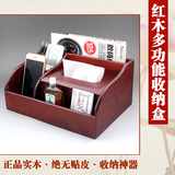 越南红木多功能纸巾盒杂物手机遥控器收纳盒实木花梨木桌面整理盒