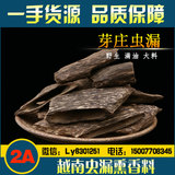 越南芽庄优质天然沉香原料木块碎料 泡茶香道沉香粉香熏香炉料
