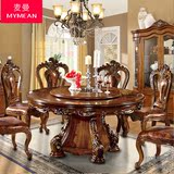 新古典欧式实木圆桌美式圆形餐桌仿古饭桌子餐桌椅组合1.5米1.8米