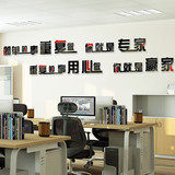 3d亚克力立体墙贴办公室标语公司企业会议室文化墙壁装饰励志贴纸