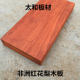 非洲进口红花梨木料红木方DIY木材板材实木楼梯踏步立柱台