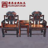 红木围椅老挝大红酸枝灵芝椅围椅太师椅三件套交趾黄檀红木家具