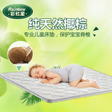 5公分环保棕垫 儿童床垫硬棕垫席梦思天然高低椰棕床垫青少年床垫