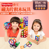 费雪磁力片百变提拉益智积木玩具 磁力构建片儿童智慧磁力片套装
