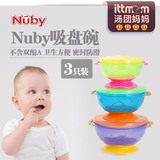 美国nuby碗儿童吸盘碗带盖防摔密封防滑宝宝餐具婴儿辅食碗三件套