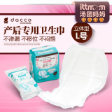 dacco三洋产妇卫生巾月子 产后专用孕妇入院待产包 立体型L号 5片