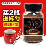 日本原装进口 上岛UCC悠诗诗偏苦型117速溶瓶装无糖纯黑咖啡 90g