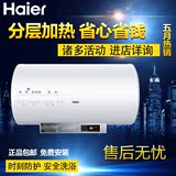 Haier/海尔 ES50H-H5(ZE)电热水器50升3D+速热淋浴洗澡遥控包邮