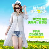 夏季韩版百搭防晒衣女大码长袖超薄中长款防紫外线空调开衫外套潮