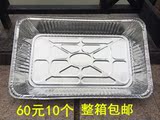 厂家直销9850火鸡盘烤鸡烤肉盘diy蛋糕模具烘培锡纸盘烧烤铝箔盘