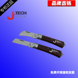捷科工具 电工专用 多功能 折叠 电工刀 直刃 弯刃 电缆刀 剥线刀