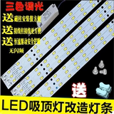 LED吸顶灯管改造板灯条灯板长条节能灯泡改装贴片h管灯珠光源灯芯