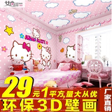 儿童房卧室背景 卡通粉色hello kitty凯蒂猫KTV主题壁纸壁画墙纸