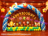 happy100days宝宝满月酒气球拱门背景装饰