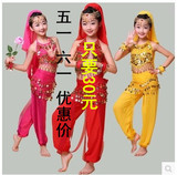 小孩民族新疆舞蹈服 儿童肚皮舞女童表演幼儿少儿印度舞演出服装