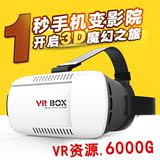 vr眼镜3d虚拟现实暴风4代谷歌手机游戏2头戴式头盔苹果vrbox魔镜