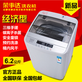 特价6/7/8KG小型全自动洗衣机波轮变频热烘干家用超大容量秒海尔