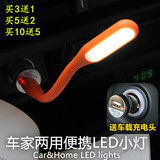 汽车USB小夜灯车内柔性LED灯装饰灯高档免安装节能照明车载LED灯