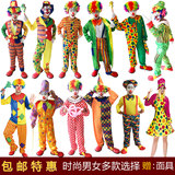 时尚派对用品 化妆舞会cos小丑成人小丑表演服装小丑服装配件