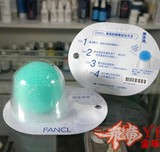 香港专柜☆FANCL 新版蓝绿色起泡海绵 起泡球 独立包装 不单卖