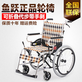 正品鱼跃H032C舒适版轮椅 可折叠残疾老人代步车铝合金超轻便轮椅