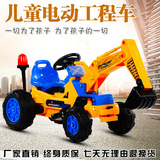 儿童挖掘机可坐可骑四轮电动车挖土机充电超大号脚踏推土机玩具车