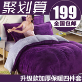 床上纯色法莱珊瑚绒四件套秋冬季床笠1.8m被套床单法兰绒2.0米1.5