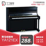 丁丁租琴 北京上海天津杭州全新钢琴租赁雅马哈YA121EX立式钢琴