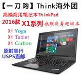 ThinkPad 2016款 X1 Carbon X1 Yoga X1 Tablet 美网美行美国代购