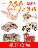 木质3d立体拼图儿童DIY益智玩具建筑模型木制积木拼装飞机汽车房