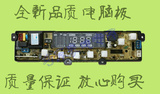 XQB50-168BLED小鸭洗衣机电脑板 XQB55-2198SC(FM) XQB55-198SC