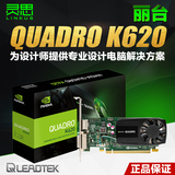 丽台Quadro K620显卡全新广告渲染绘图制图设计专业显卡另有K2200