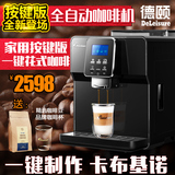 德颐DE-180一键花式咖啡机家用商用全自动意式蒸汽式煮咖啡现磨豆