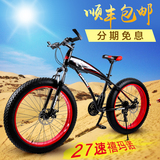 雪地车自行车21/24/27速变速26寸宽轮胎沙滩山地车男女士山地车