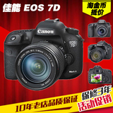 分期购 Canon/佳能 EOS 7D 套机 15-85mm 专业中端级单反数码相机