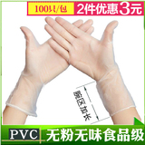 加长12寸一次性PVC手套/加厚透明无粉餐饮牙科美容美发食品级手套
