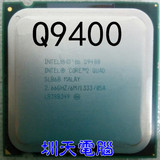 Intel酷睿2四核 Q9400 2.66G/6M 775针cpu 正式版 另Q9450 Q9500