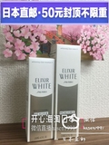 日本直邮包邮SHISEIDO资生堂怡丽丝尔美白系列化妆水乳液套装正品