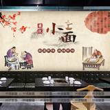 复古传统工艺重庆小面美食墙纸大型餐厅面馆酒楼饭店背景壁纸壁画