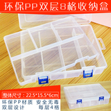 双层8格透明塑料收纳盒化妆盒首饰盒整理盒储物盒五金配件工具盒
