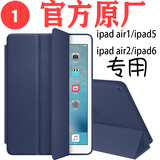 苹果ipad air2保护套 ipad air smart case cover原装超薄皮套潮