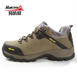 Makino/犸凯奴 户外鞋登山鞋低帮加绒款 男女款防滑徒步鞋
