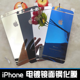 iPhone6S plus电镀彩膜苹果4S/5S彩色玫瑰金镜面钢化玻璃膜前后膜