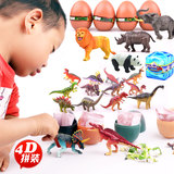恐龙蛋玩具4D立体拼装恐龙动物模型儿童益智玩具拼插积木玩具蛋