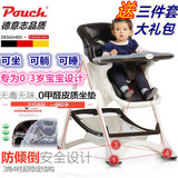 Pouch多功能儿童餐椅可平躺婴儿餐椅宝宝餐椅BB椅调档升降吃饭椅
