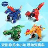 VTech伟易达 二代小小恐龙 2代变形恐龙汽车玩具儿童镰刀龙迅猛龙