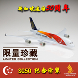 限量收藏新加坡建国50周年SG50仿真380飞机模型合金客机男生礼物