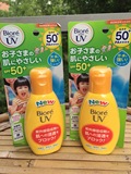 日本BIORE碧柔儿童防晒霜 保湿清爽水凝防晒乳SPF50 敏感肌适用